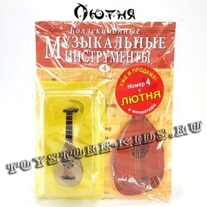 №4 Лютня