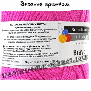 Вязание крючком №4