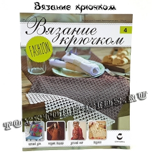Вязание крючком №4
