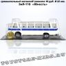 ЗИЛ-118 «Юность» (бело-голубой)