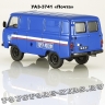 УАЗ-3741 «Почта России»