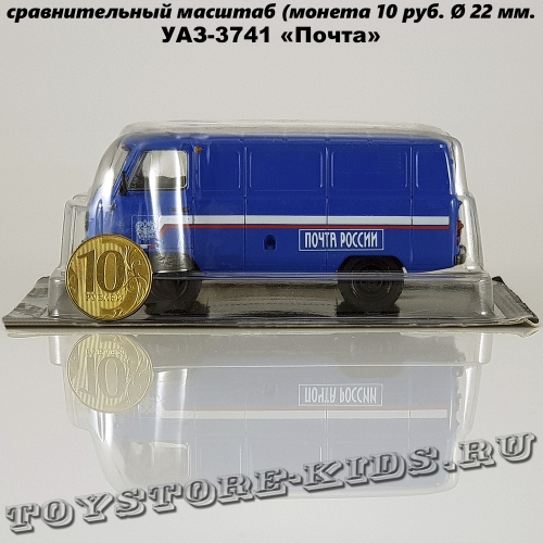 УАЗ-3741 «Почта России»