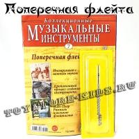 №7 Поперечная флейта