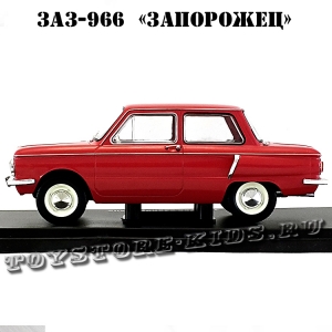 №11 ЗАЗ-966 «Запорожец» (1:24)