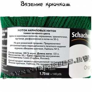 Вязание крючком №5