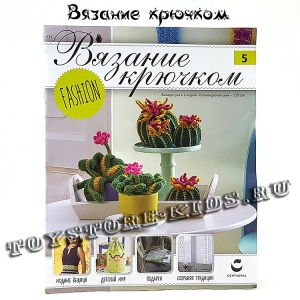 Вязание крючком №5