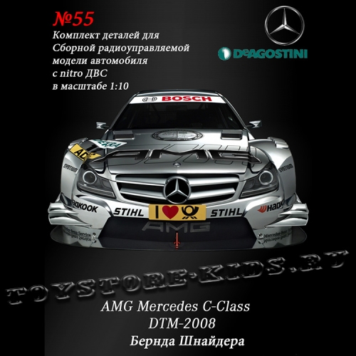 №55 (комплект деталей)