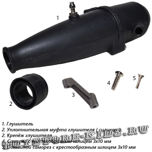 №55 (комплект деталей)