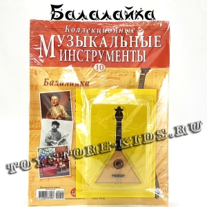 №10 Балалайка