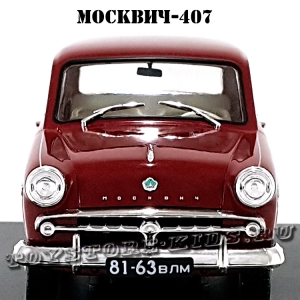 №12 Москвич-407 (1:24)