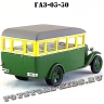 ГАЗ — 03-30 (зелёный) арт. Н651