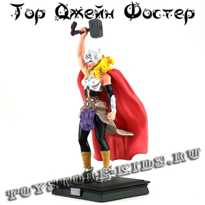 №56 "Тор Джейн Фостер"