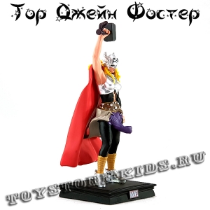 №56 "Тор Джейн Фостер"