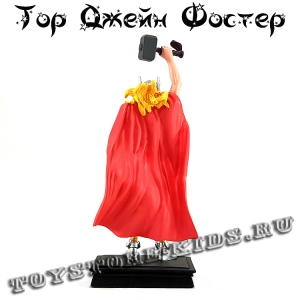 №56 "Тор Джейн Фостер"