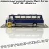 ЗИЛ-118К «Юность» (синий)