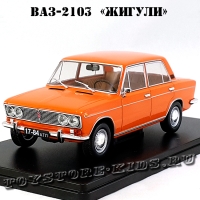 №13 ВАЗ-2103 «Жигули» (1:24)
