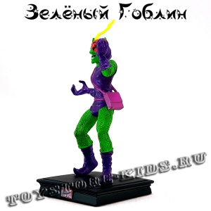 №7 "Зелёный гоблин"