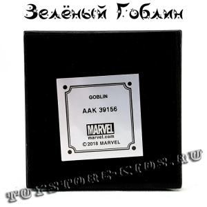 №7 "Зелёный гоблин"
