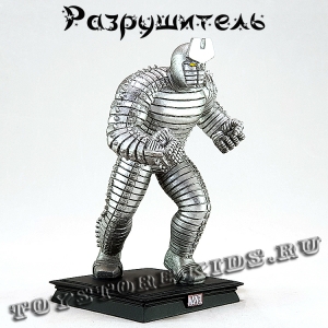 Спецвыпуск №10 "Разрушитель"