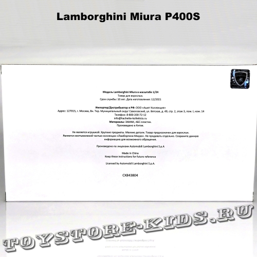 Lamborghini Miura P400S