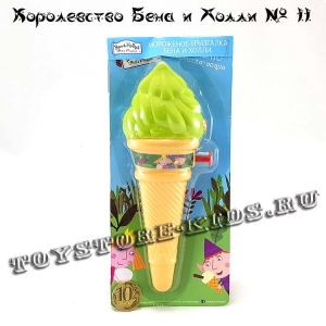 №11 Маленькое королевство Бена и Холли (с подарком «Мороженое-брызгалка»)