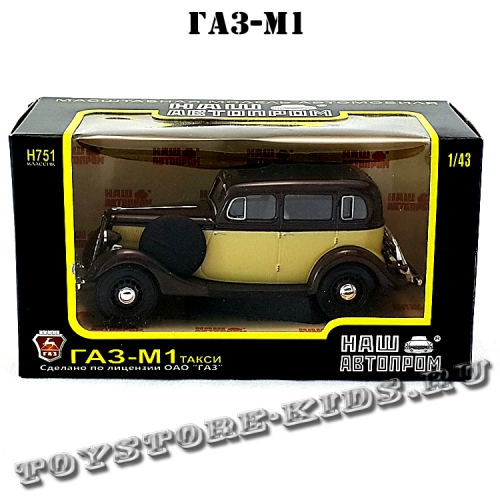 ГАЗ-М1 «Эмка» такси (бежевый с коричневым) арт. Н751