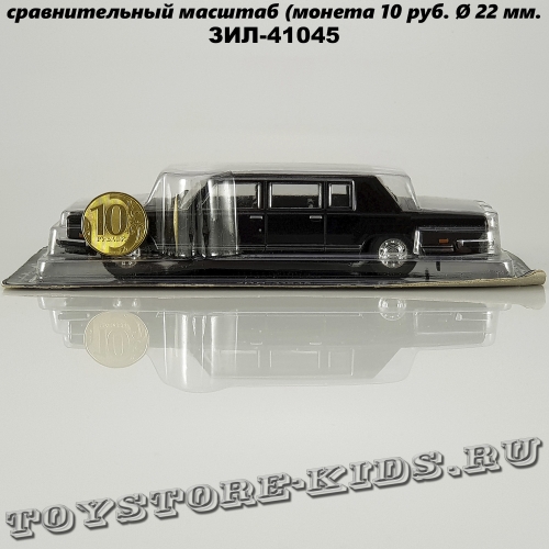 ЗИЛ-41045