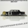 ЗИЛ-41047