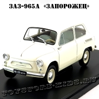 №17 ЗАЗ-965А «Запорожец» (1:24)