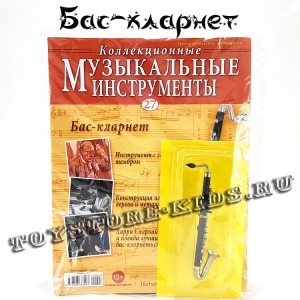 №27 Бас-кларнет