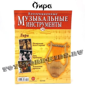 №30 Лира