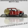 ВАЗ-1111 «Ока»