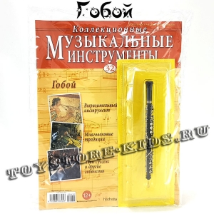№32 Гобой