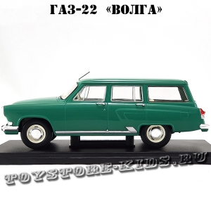 №22 ГАЗ-22 «Волга» (1:24)