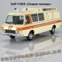 ЗиЛ-118КА (Скорая помощь)