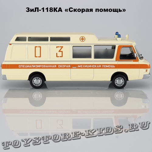 ЗиЛ-118КА (Скорая помощь)