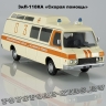 ЗиЛ-118КА (Скорая помощь)