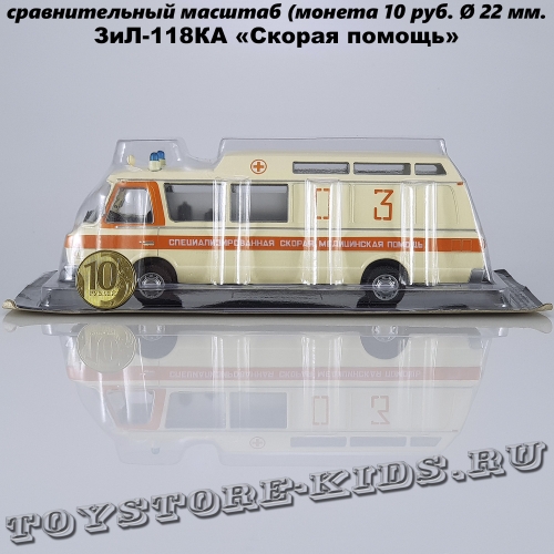 ЗиЛ-118КА (Скорая помощь)