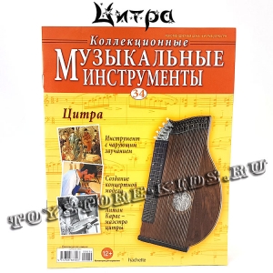 №34 Цитра