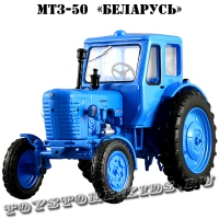 №1 МТЗ-50 «Беларусь»