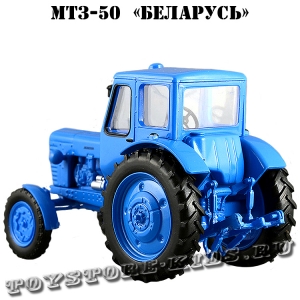 №1 МТЗ-50 «Беларусь»