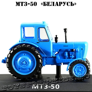 №1 МТЗ-50 «Беларусь»