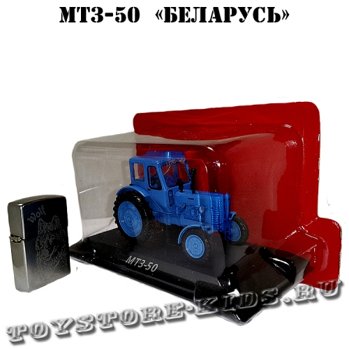 №1 МТЗ-50 «Беларусь»