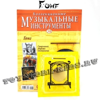 №38 Гонг