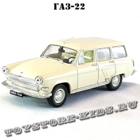 ГАЗ-22 «Волга» (бежевый) арт. Р103