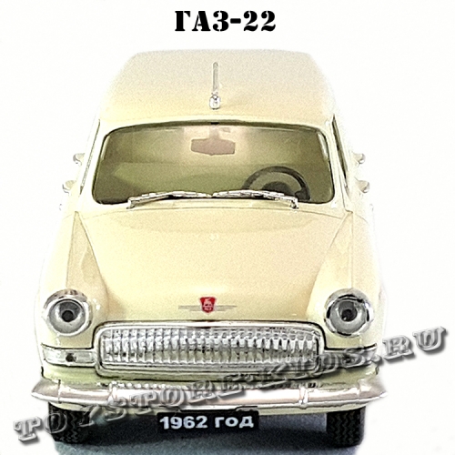 ГАЗ-22 «Волга» (бежевый) арт. Р103