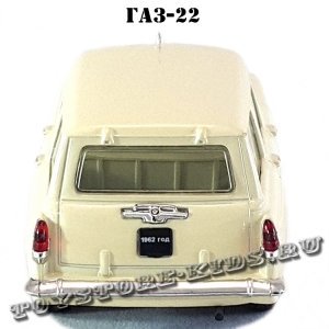ГАЗ-22 «Волга» (бежевый) арт. Р103