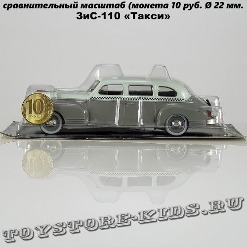 ЗИС-110 «Такси»