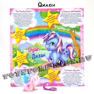№4 Дилан («Маджики единороги»)