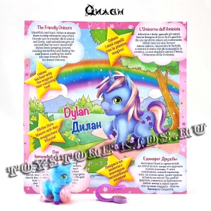 №4 Дилан («Маджики единороги»)